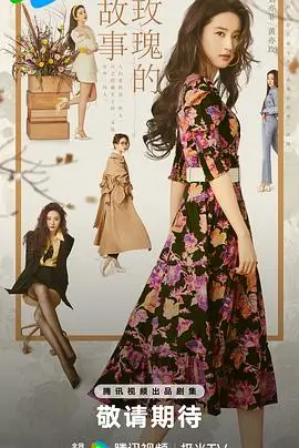 春江花月 古装剧全集免费看