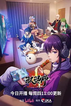 剑鸣长空 仙侠热血番手机免费看